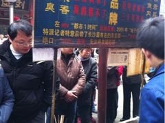 -武爹臭豆腐(坡子街店)