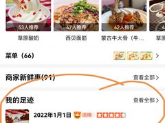 -西贝(虹口龙之梦店)