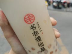 烤椰子芋泥奶茶-书亦烧仙草(紫荆广场店)