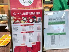 -张一元(总店)