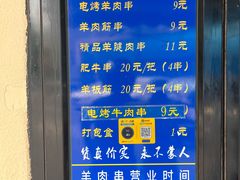-景泰马记电烤串(景泰店)
