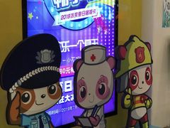 -彩色熊猫剧场