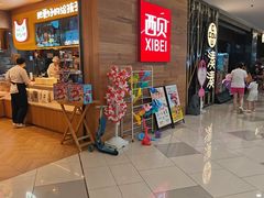-西贝(虹口龙之梦店)