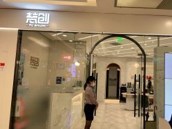 -梵创造型