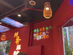 -饶福记·南昌烧烤大排档(九龙湖土著店)