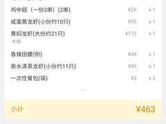 -沪小胖小龙虾(淮海中路旗舰店)