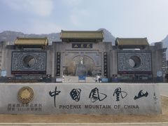 -丹东凤凰山景区