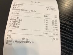 -井上家(大兴街店)