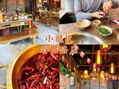 -小龙坎火锅(春熙太古里店)