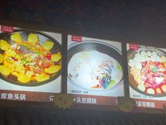 -鱼窝棚柴火铁锅炖(富山屯店)