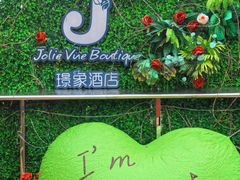 -璟象酒店-爱丽坊景观餐厅