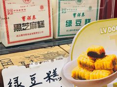 -曹祥泰(解放路店)