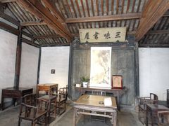 -绍兴鲁迅故里·沈园景区