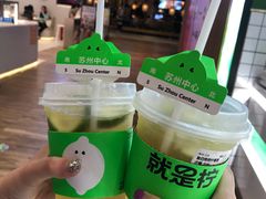 -Yes Lemon就是柠·手打柠檬茶(苏州中心一店)
