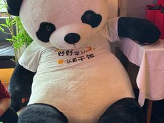 -聚丰园熊猫餐厅(紫金1912·玖爱谷店)