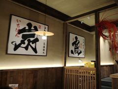 -一豚轩·烧鸟·豚骨拉面(五四路店)