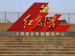 -古塔公园