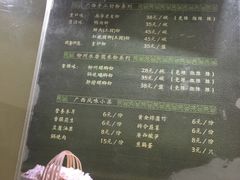 菜单-八十八粉儿(尚都店)