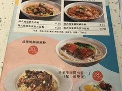 菜单-新宝餐厅(流塘店)