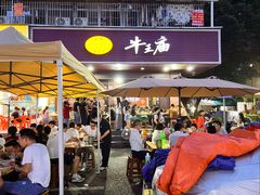 -牛王庙(龙华花园店)