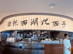-桂满陇·杭州小馆(巴黎春天浦建店)