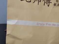 -鲍师傅糕点(国金街店)