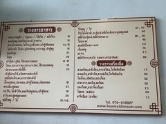 -Boonrat Dim Sum
