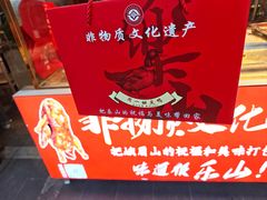 -周鱼鳅饭店