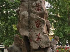 -厉家菜(金宝街店)