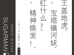 -sugarman espresso素饮糖人高新咖啡工厂