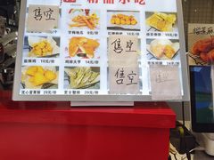 -正宗八宝冰饭·非遗冰饭·烧烤(奎桥店)