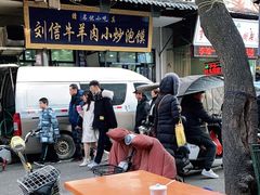 -刘信牛羊肉小炒泡馍(回民街店)