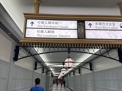 -澳门喜来登大酒店