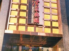 -津菜典藏河西店(水上店)
