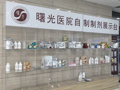 -上海中医药大学附属曙光医院(东部)