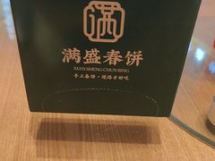 -满盛家宴·烤鸭·海鲜天津菜(河北路总店)