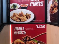 -乡村基(大渡口区国际广场店)