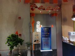 -大瀚养生SPA足道会馆(延长路店)