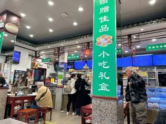 -护国寺小吃(地安门店)