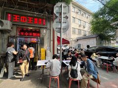 -王中王刨冰