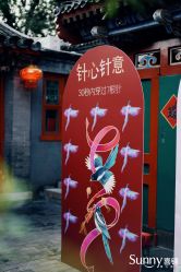 -Sunny喜铺婚礼定制·求婚策划