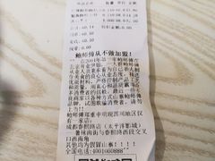 账单-鲍师傅糕点(春熙路店)