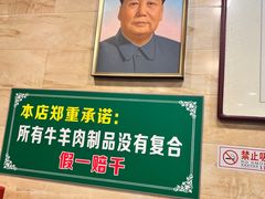 -马记伊源斋涮肉·清真菜(潘家园古玩市场店)