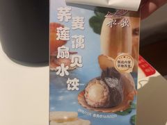 -船歌·鱼水饺青岛菜(恒隆广场店)