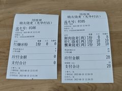-晓友烧麦(光华村店)