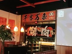 大堂-牛焱·烧肉酒肆(五大道店)