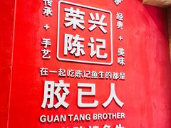 -官塘陈记鱼生·潮汕砂锅粥·牛肉火锅(潮枫路总店)