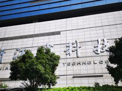 -浙江省科技馆