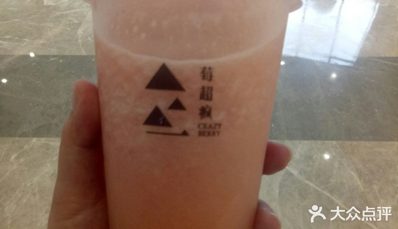 莓超疯桃子系列饮品
