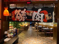 -牛焱·烧肉酒肆(五大道店)